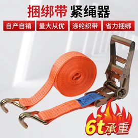 收紧器;捆绑带;拖车绳
