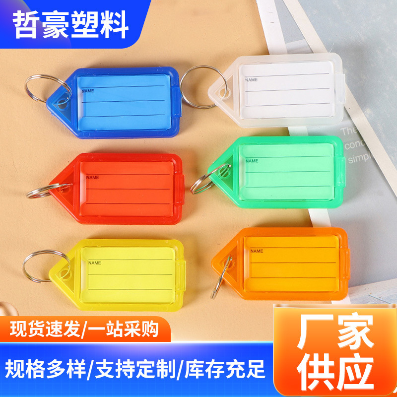 Plastic PP aircraft luggage tag small fresh transparent color plastic key chain label classification can be marked tag