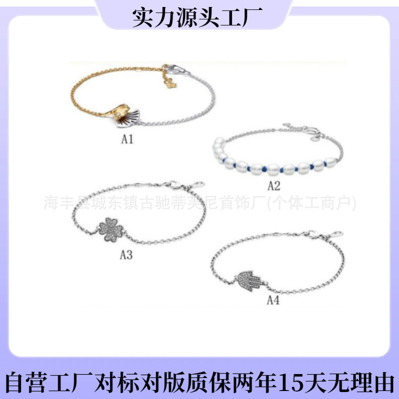 Pandora S925 Sterling Silver Bracelet Pearl Style Ginkgo Dancing Bracelet Four-leaf Clover Fashion Elegant Bracelet