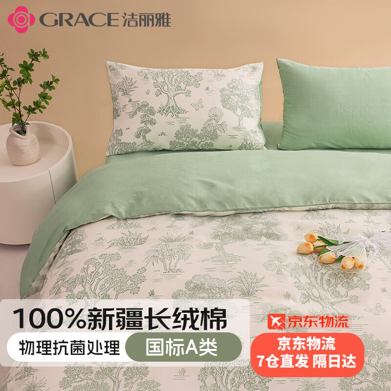 Qianxun Green [3A 항균 신장 장섬유 면]