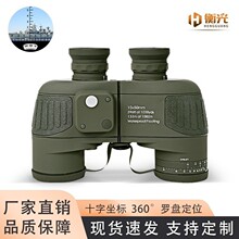 航海寻蜂10X50双筒望远镜高倍高清红外微光夜视罗盘户外测距