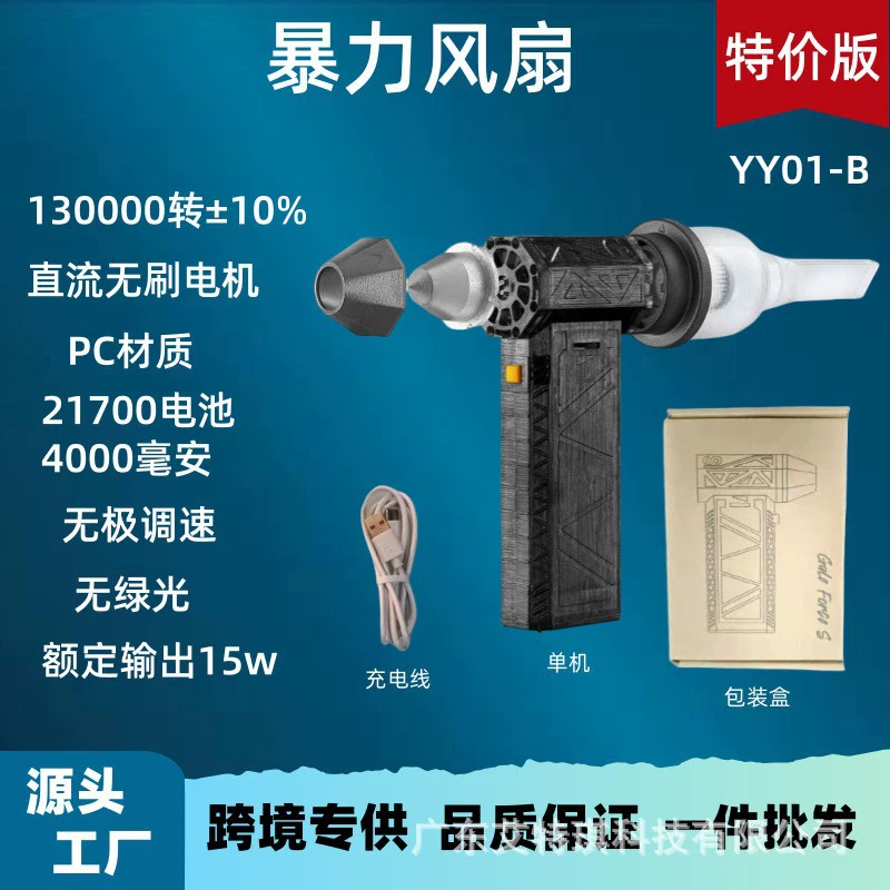 [Новый продукт] Трансграничный мощный фен для фанатов, ручной портативный уличный бесщеточный двигатель для удаления пыли и снега, черный