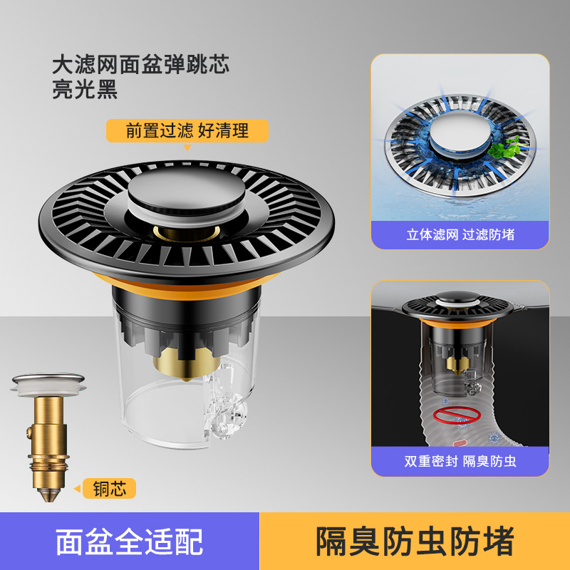 Seleccione estrictamente el tapón de fuga del lavabo, el núcleo de rebote, el drenaje del lavabo, la filtración del lavabo, la presión del lavabo anti-obstrucción y anti-odor.