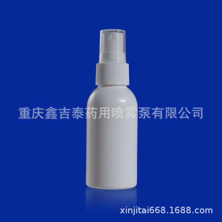工厂批发 HDPE白色 50ml外用喷雾瓶 鼻喷瓶 药用喷瓶 外用液体瓶