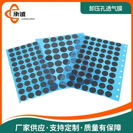 功能薄膜;电子产品胶带;工业产品胶带