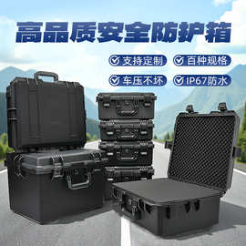 手提箱仪器设备箱摄影相机收纳箱无人机三防水防震工具箱IP67