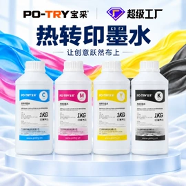 数码印花机;数码印刷机;墨盒、墨水