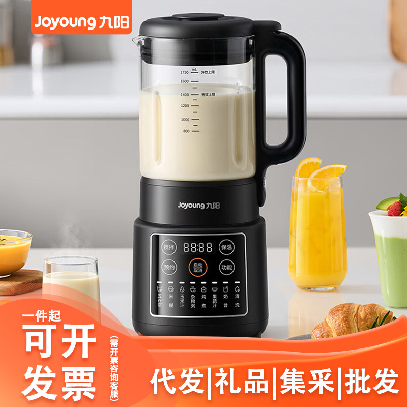 九阳静音破壁机 家用全自动加热多功能料理机 豆浆机L18-P161S