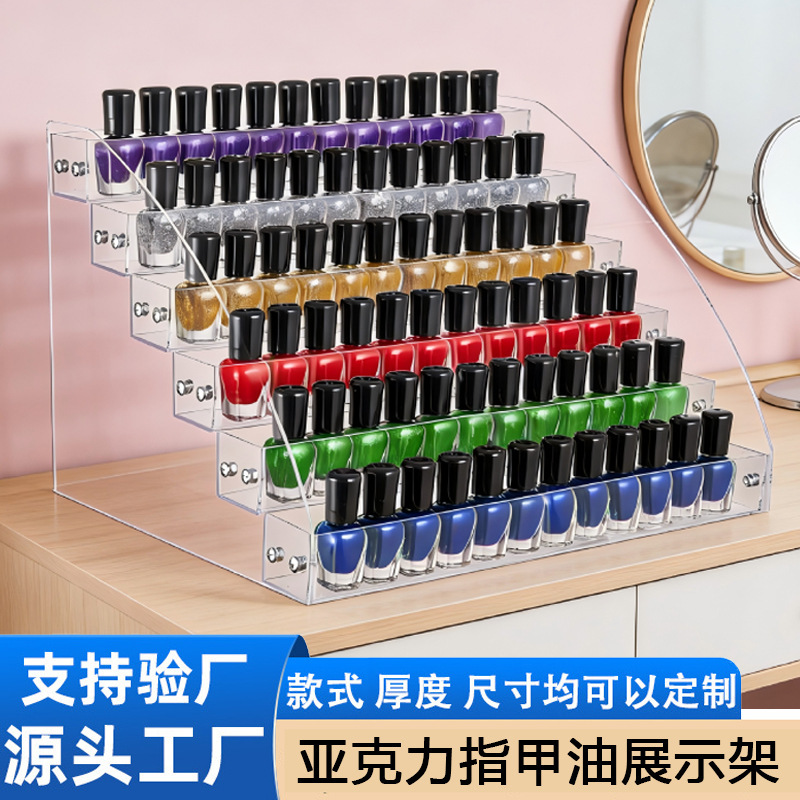 Acrylic Nail Polish Display Stand for Nail and Beauty Salons, Multi-Layer Transparent Plastic Lipstick Rack Display Stand Wholesale Acrylic Nail Polish Display Stand for Nail and Beauty Salons, Multi-Layer Transparent Plastic Lipstick Rack Display Stand Wholesale