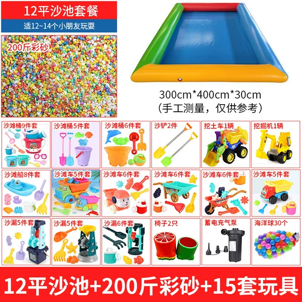 12 square meters+200 pounds of color sand +15 toys