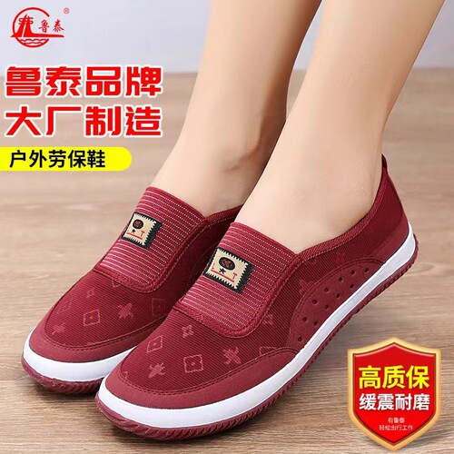 Lutai spring and autumn work shoes, labor shoes, mother's shoes, walking shoes, work shoes, light breathable, wear-resistant, ultra-light soft cloth shoes