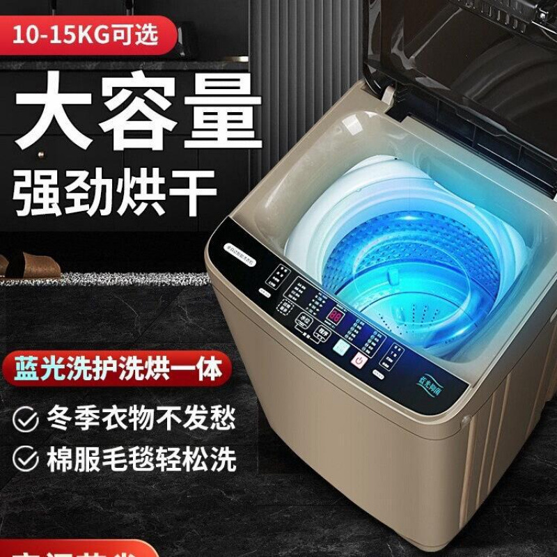 8/ 10kg Washing Machine for Home Use, Fully Automatic, Small Dormitory, Pulsator, Rental Housing, Washing and Drying Combo 3651