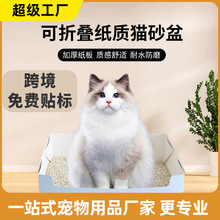 一次性纸质车载猫砂盆出差寄养旅行加厚可折叠易打理猫厕所批发