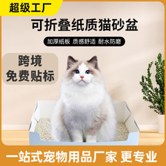 一次性纸质车载猫砂盆出差寄养旅行加厚可折叠易打理猫厕所