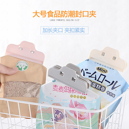 Household Food Bag Sealing Clips, Food Moisture-Proof Bag Seals, Large Snack Clips, Plastic Bag Holders