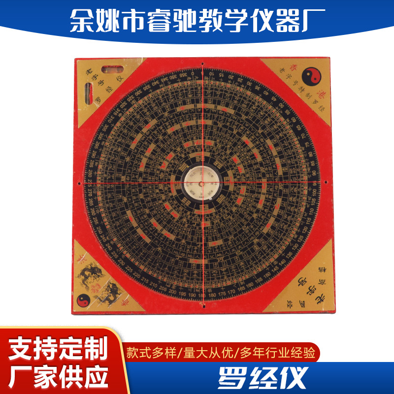 厂家供应高级电木罗盘风水罗经仪综合风水罗盘 纯铜刻字 按需制造