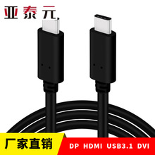 厂家直销Type-c数据线usb 3.1type-c转usb 3.1Type-C数据线 1米