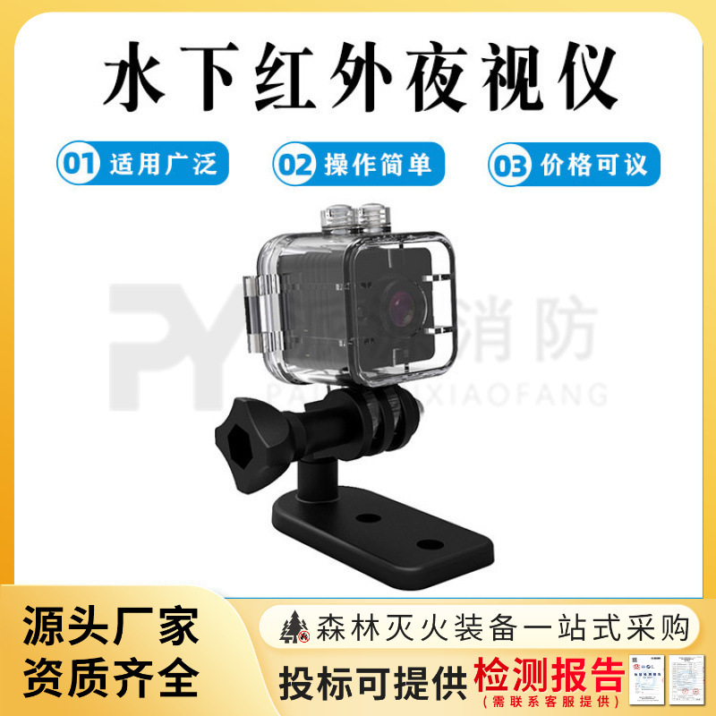 潜水拍摄防水摄像头水下红外夜视仪便携运动相机多功能记录仪