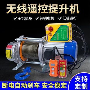 Hoist 1 ton 2 ton 3 ton small electric hoist 220v household fast control lifting crane hoist