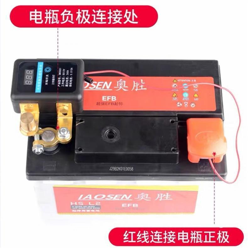 Car Intelligent Battery Disconnector to Prevent Leakage and Loss of Power, Automatic Low-Voltage Power Cut-Off, Battery Power Cut-Off Main Switch