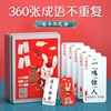 【兔年限定】趣味成语接龙卡牌1-6年级小学生扑克牌亲子互动游戏|ru