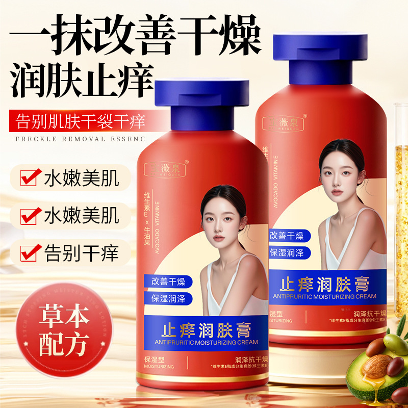 Baoweiquan anti-acné crema de piel otoño-invierno humectante, picante, picante, descamación seca, agrietamiento, hidratación, cuerpo, fabricante
