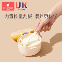 婴儿奶粉盒便携式外出分格辅食米粉盒密封防潮分装奶粉储存罐