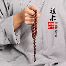 ��z̴ľ����108�w�ִ��ֳ���Ů��ľ�|�����������L��H���