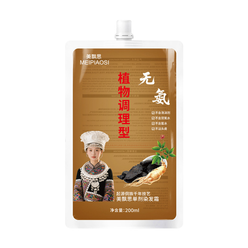 Meipiao Si ハーブ手作りシングルディージェントリートメントクリームアンモニアフリー植物原料ヘアケアカバー白髪染毛剤|undefined