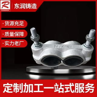 定制高压电缆固定夹具铝合金压铸卡扣电力设施钢管电线杆抱箍卡扣