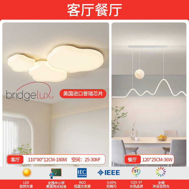 Luz de techo de nubes en 2025, nueva y moderna atmósfera simple y crema de viento lámpara de sala de estar Zhongshan paquete de lámparas para el hogar