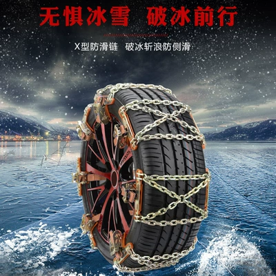 Snow Chains, Thickened Manganese – Tire snow chain