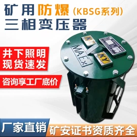 隔离变压器;控制变压器;矿用变压器
