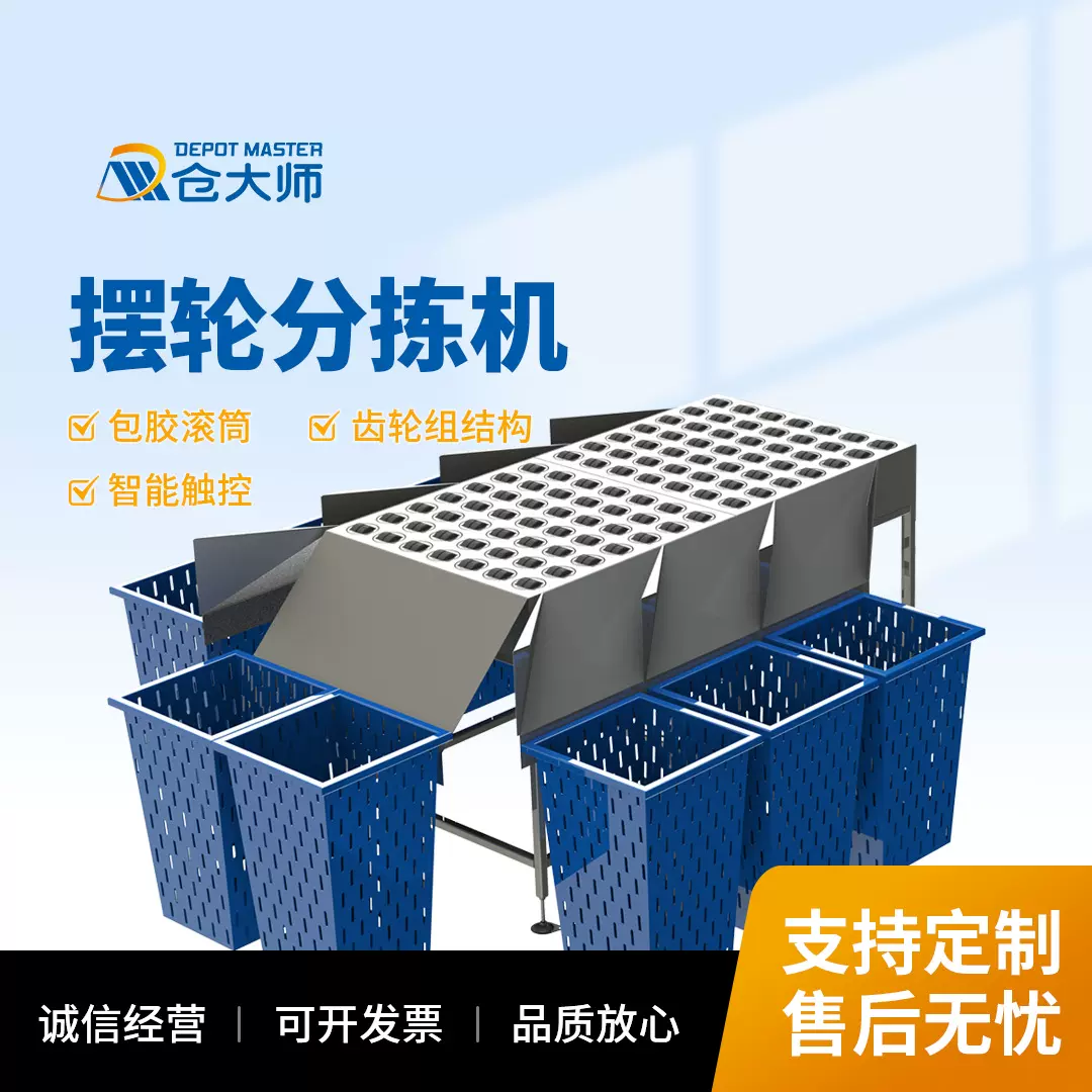 摆轮分拣机 快递物流分拣设备 仓储物流快递包裹 斜摆轮分拣机