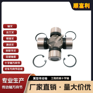 Factory Direct Delivery High-Quality Universal Joint Cross Shaft Bearing Universal Joint Gu7430 U743 Hs222