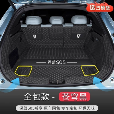 Trunk Mat – accessory for range extension - sky-black-full-embroidery-same-color-as-original-vehicle-ten-year-warranty-24-26-models-in-dark-blue-s05-exclusive