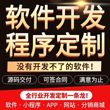 微信小程序软件开发软件设计商城分销点餐外卖系统模板公众号app