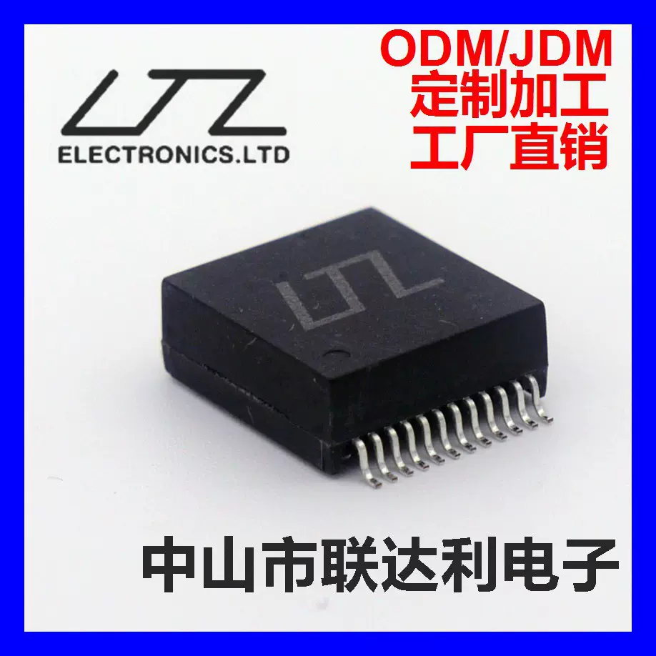 定制加工24PIN网络贴片变压器电子滤波器元器件小型通讯电感器