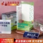 定制定做胶合透明包装盒