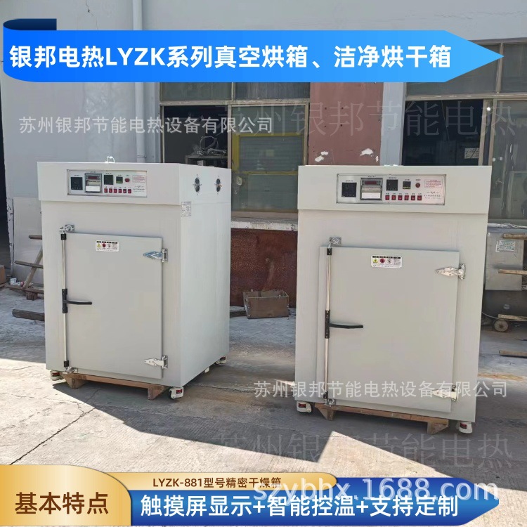 程控分段升温实验室用烤箱 精密实验室用小型烤箱 鼓风小型烘箱