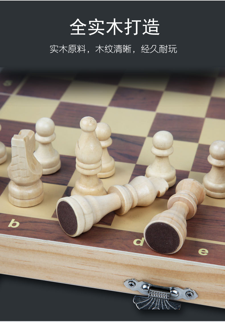 木制国际象棋儿童折叠试磁性国际性象棋宝宝友谊互动火拼益智玩具详情2