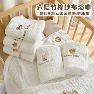 新生婴儿六层竹棉纱布浴巾宝宝A类春夏季薄款凉感盖毯儿童洗澡巾