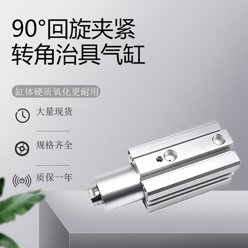 气力可型90°回旋夹紧转角治具气缸 SCL25X10 SCR25X10 现货包邮