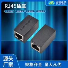 RJ45网线直通头CAT6六类RJ45网络模块网线对插延长线插座