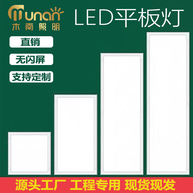 厨房卫生间吸顶灯30x30x60铝扣板嵌入式面板灯三防集成吊顶led灯