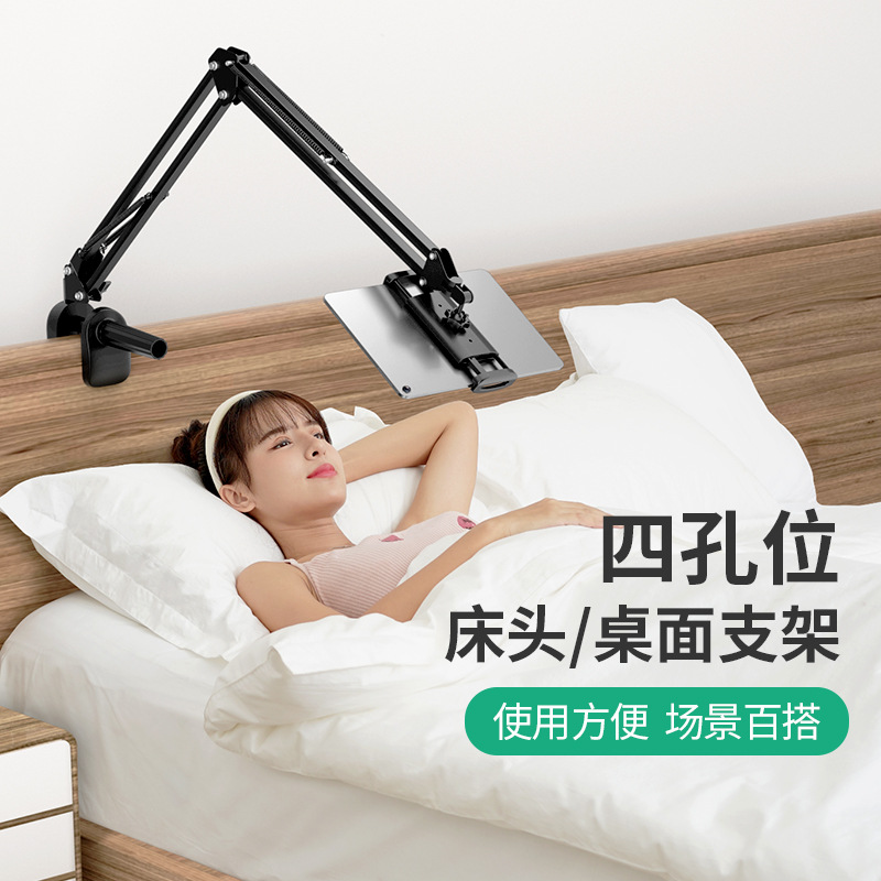 金属折叠臂懒人支架手机ipad通用床上桌面可伸缩折叠平板支架|ms