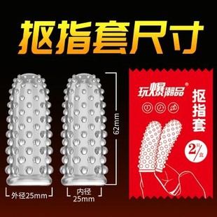 Please pick Finger Set sexy buckle set female tonglala les finger set masturbation set male and female shared adult supplies