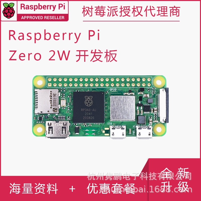 英国原产 树莓派ZERO/ZERO W/WH开发板 主板 Raspberry Pi Zero