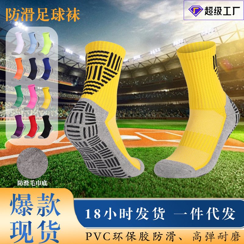 Two Wolf Football Dot Socks for Men and Women Thickened Towel Bottom Sweat-Absorbent Breathable Mid-Calf Sports Socks Deodorant Socks