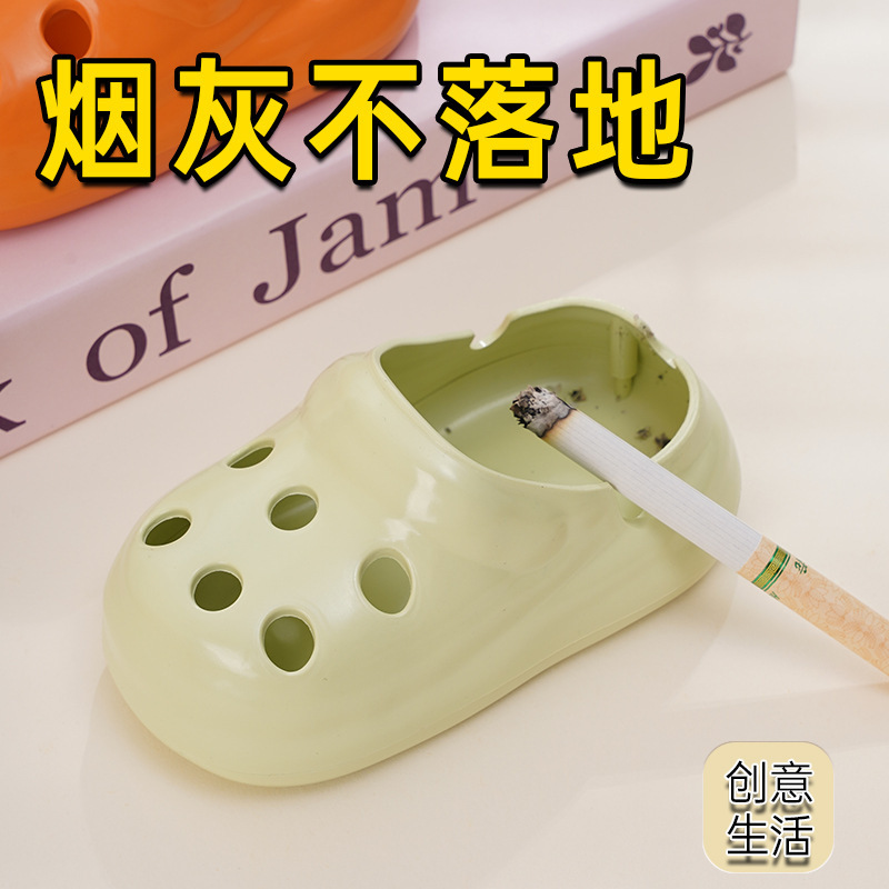 搞怪个性洞洞鞋烟灰缸家用防风防飞灰客厅卧室办公室趣味桌面摆件